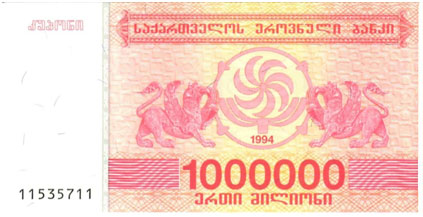 Georgia – 1 million laris, 1994