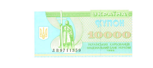 Ukraine – 10,000 karbovantsiv, 1995